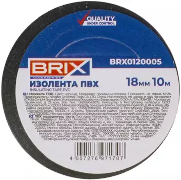 изолента! ПВХ, 18мм х 10м, черная\ BRX0120005 BRIX