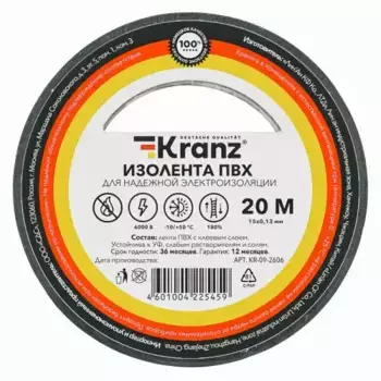 Изолента ПВХ KRANZ 0.13х15 мм, 20 м, черная (10 шт./уп.) KR-09-2606