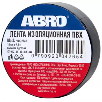 изолента! пвх черная 18ммx9.1м ABRO\ ET-912-18-10-BLK-RW