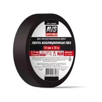 изолента! пвх, черная, 19ммx20м\ A07708S AVS