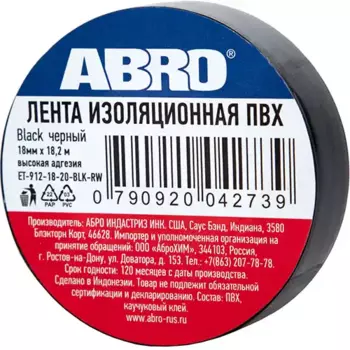 изолента! пвх чёрная 18ммx18.2м ABRO\ ET-912-18-20-BLK-RW