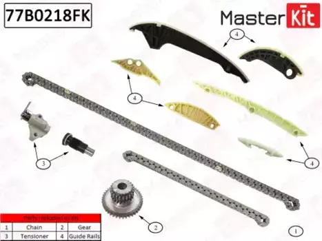 к-кт цепи ГРМ!\ Audi A5.A6.Q5 2.0 TFSI 08> 77B0218FK MASTERKIT