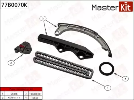к-кт цепи ГРМ!\ Nissan Micra III/Note 1.2-1.4i 03-12 77B0070K MASTERKIT