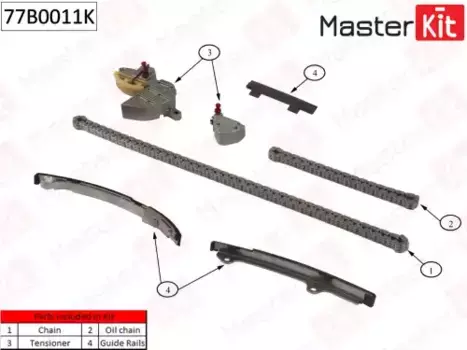 к-кт цепи ГРМ!\ Nissan X-Trail/Primera 2.0i-2.5i QR20/QR25 01> 77B0011K MASTERKIT