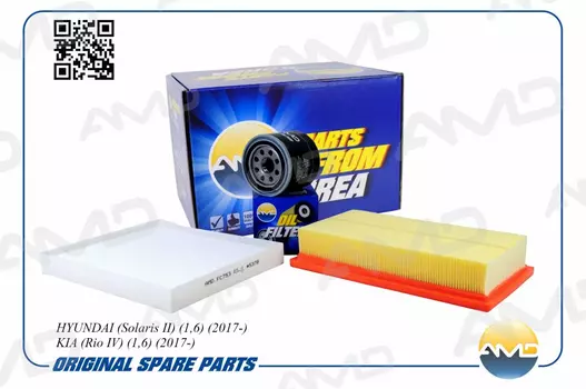 Комплект фильтров для ТО AMD AMD.SETF139 Hyundai Solaris II, KIA Rio IV 17>