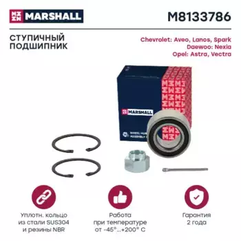 к-кт подшипника ступ. пер.!\ Daewoo Nexia 1.5 95> M8133786 MARSHALL