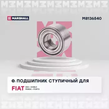 к-кт подшипника ступ. пер.! с датчиком\ Fiat Bravo/Punto 1.8/1.9TD/JTD 98> ABS M8136540 MARSHALL