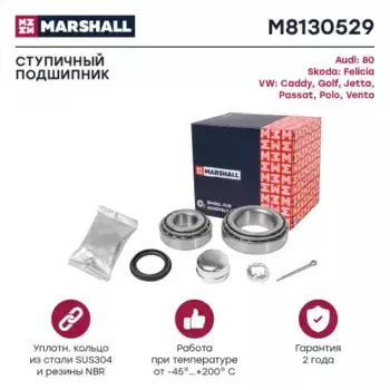к-кт подшипника ступ. зад.!\ Audi 80 M8130529 MARSHALL