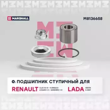 к-кт подшипника ступ. зад.!\ Lada Xray, Renault Sandero M8136658 MARSHALL