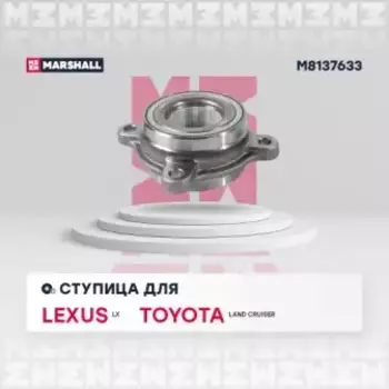 к-кт подшипника ступицы передн.! со ступицей\ Lexus LX, Toyota Land Cruiser 07>