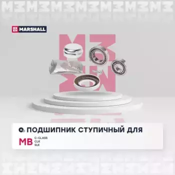 к-кт подшипника ступицы! передней\ MB W203 all 00> M8136530 MARSHALL