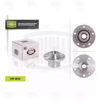 к-кт подшипника ступицы! передней в сборе со ступицей\ VW Touareg 2.5TDi/T5 03> MR 1835 TRIALLI