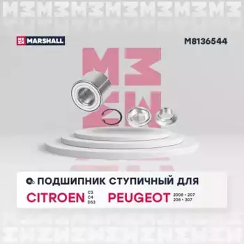 к-кт подшипника ступицы задн.!\ Citroen C3/C4 09> M8136544 MARSHALL