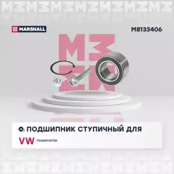 к-кт подшипника ступицы задней!\ VW Transporter M8133406 MARSHALL