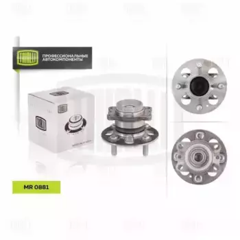 к-кт подшипника ступицы! задней в сборе со ступицей\ Hyundai Solaris 1.4/1.6 10> MR 0881 TRIALLI