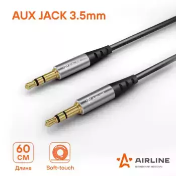 кабель AUX! 3.5 mm Jack - 3.5 mm Jack 0,6м, черный\ ACH-AUX-60 AIRLINE