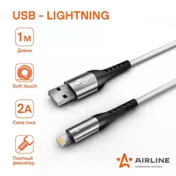 кабель USB! - Lightning (Iphone/IPad) 1м, белый Soft-Touch\ ACH-C-43 AIRLINE