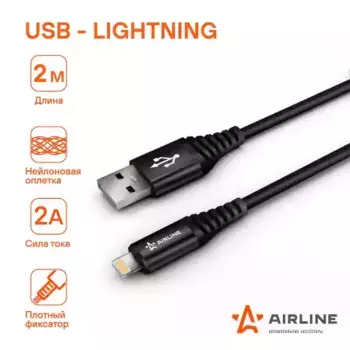 кабель usb! lightning (iphone/ipad) 2м, черный нейлоновый\ ACH-C-44 AIRLINE