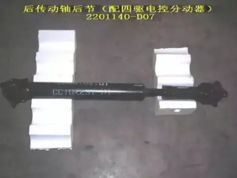 Карданный вал GREAT WALL 2201140-D07