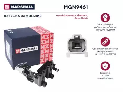 Катушка зажигания MARSHALL MGN9461