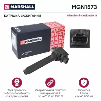 Катушка зажигания MARSHALL MGN1573