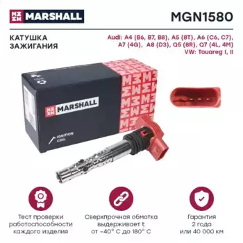 Катушка зажигания MARSHALL MGN1580