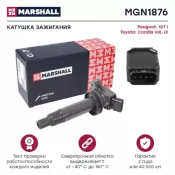 Катушка зажигания MARSHALL MGN1876