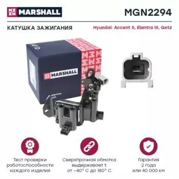 Катушка зажигания MARSHALL MGN2294
