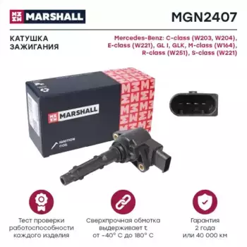 Катушка зажигания MARSHALL MGN2407
