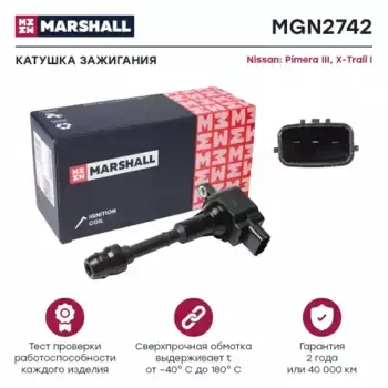 Катушка зажигания MARSHALL MGN2742
