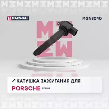 Катушка зажигания MARSHALL MGN3040