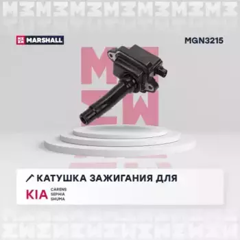 Катушка зажигания MARSHALL MGN3215