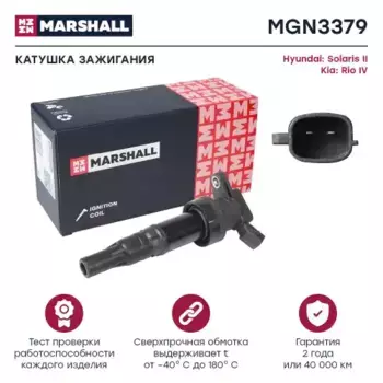 Катушка зажигания MARSHALL MGN3379