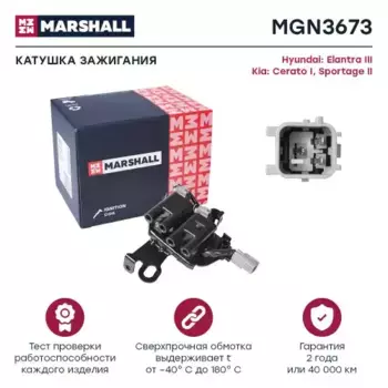 Катушка зажигания MARSHALL MGN3673