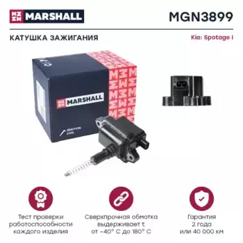 Катушка зажигания MARSHALL MGN3899