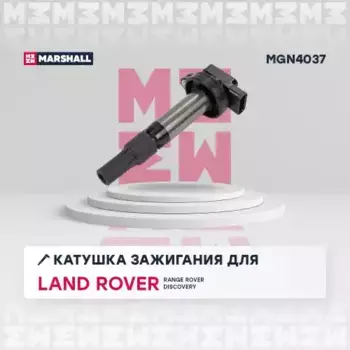 Катушка зажигания MARSHALL MGN4037