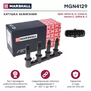 Катушка зажигания MARSHALL MGN4129