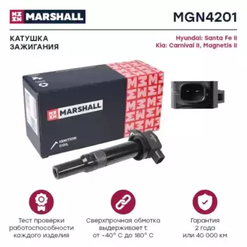 Катушка зажигания MARSHALL MGN4201