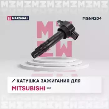 Катушка зажигания MARSHALL MGN4204
