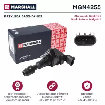 Катушка зажигания MARSHALL MGN4255