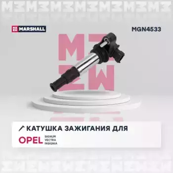 Катушка зажигания MARSHALL MGN4533
