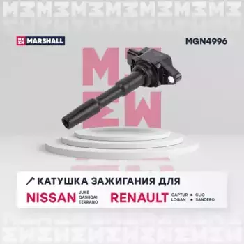 Катушка зажигания MARSHALL MGN4996