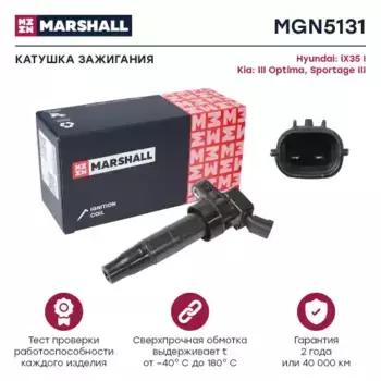 Катушка зажигания MARSHALL MGN5131