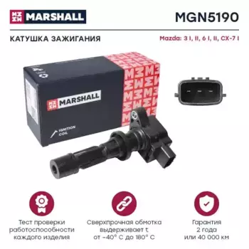Катушка зажигания MARSHALL MGN5190
