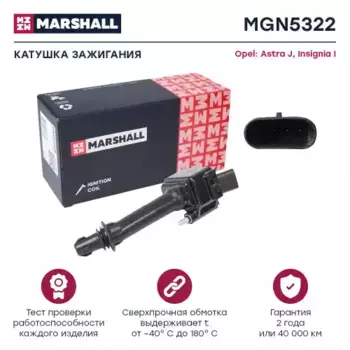 Катушка зажигания MARSHALL MGN5322