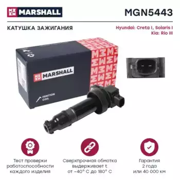 Катушка зажигания MARSHALL MGN5443