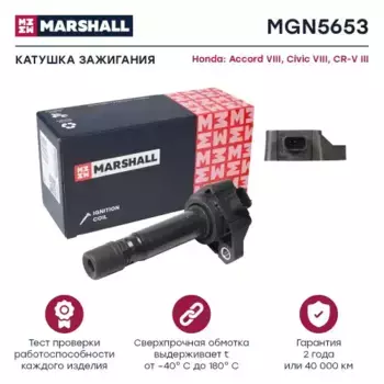 Катушка зажигания MARSHALL MGN5653