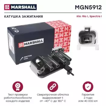 Катушка зажигания MARSHALL MGN5912