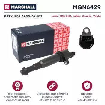 Катушка зажигания MARSHALL MGN6429