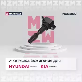Катушка зажигания MARSHALL MGN6839
